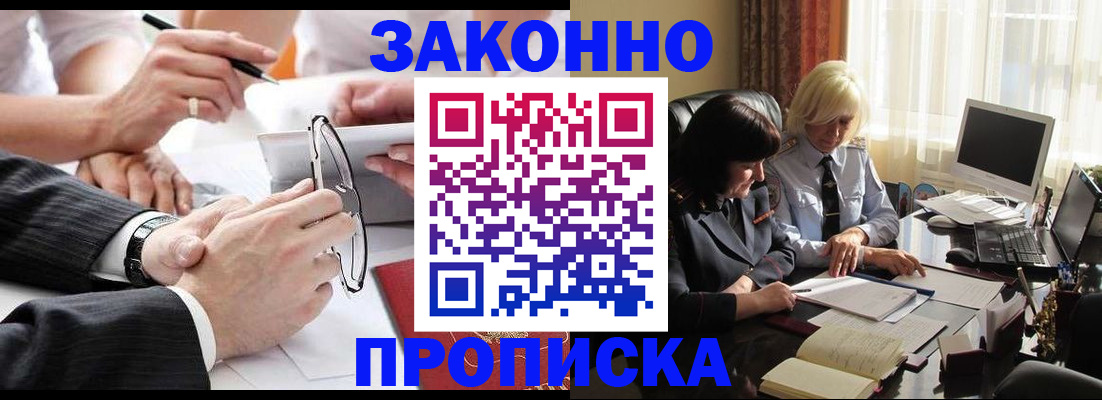 временная регистрация гарантия в Краснозаводске