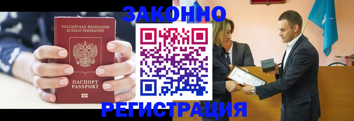 временная регистрация адрес в Краснозаводске