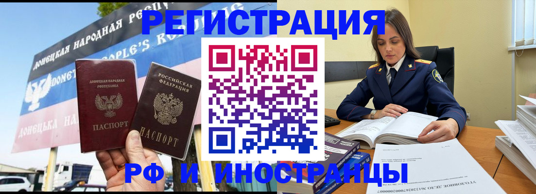 временная регистрация законно в Краснозаводске